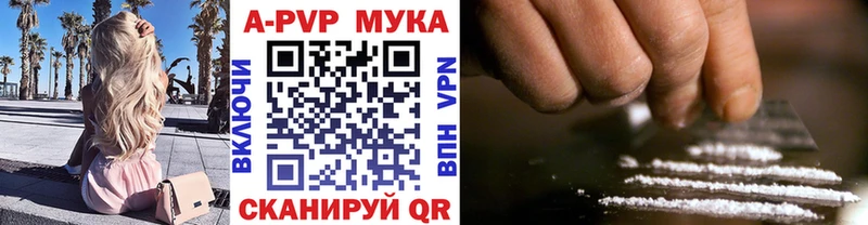 A-PVP мука  блэк спрут ТОР  Учалы 