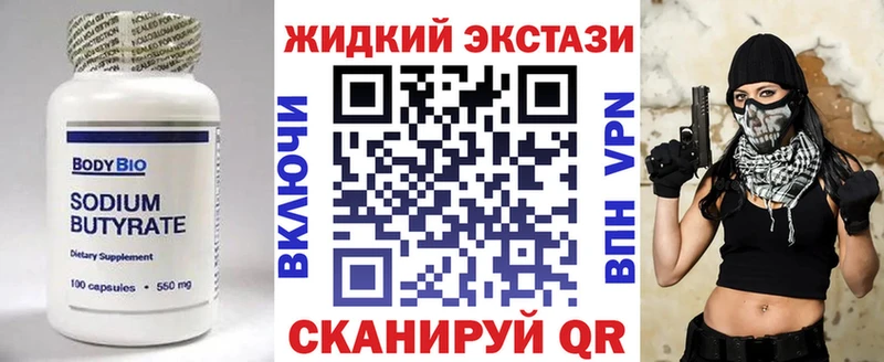 что такое   Учалы  БУТИРАТ BDO 33% 