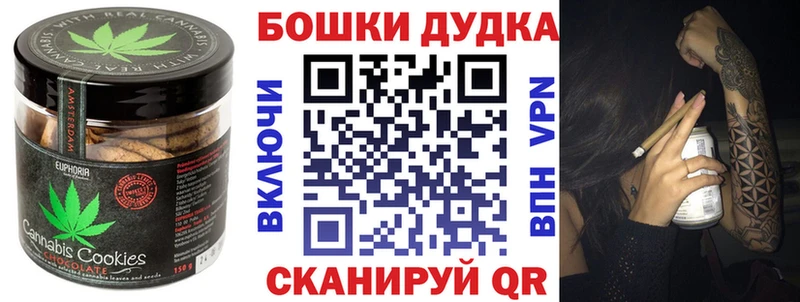 Печенье с ТГК конопля  Учалы 