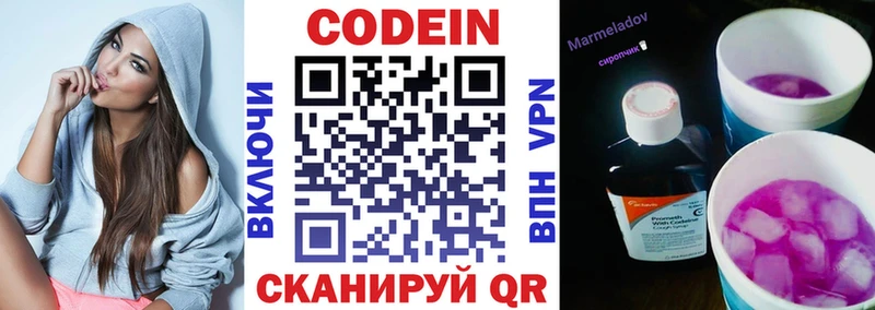Кодеиновый сироп Lean Purple Drank  гидра зеркало  Учалы 