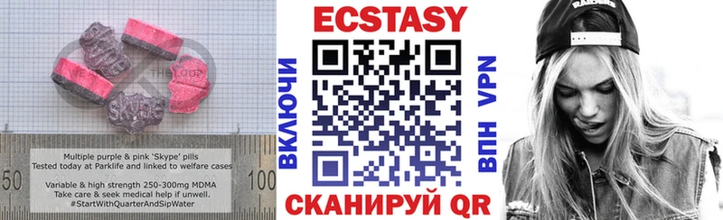 Экстази 280 MDMA  KRAKEN ссылки  Учалы 