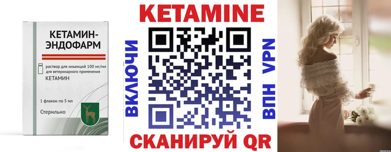 Кетамин ketamine  shop как зайти  Учалы  mega как войти 
